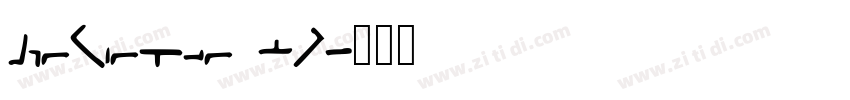 GenWanMin JP字体转换